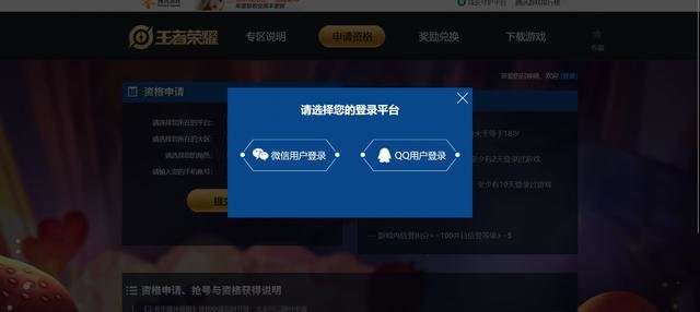 王者荣耀体验服怎么申请，在哪申请？