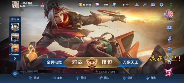 王者荣耀体验服怎么申请，在哪申请？