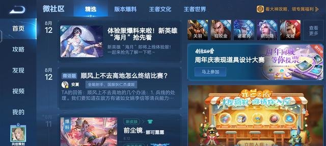 王者荣耀体验服怎么申请，在哪申请？