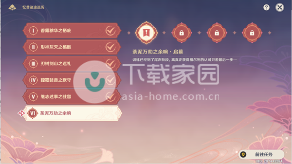 原神荼泥万劫之余响通关攻略