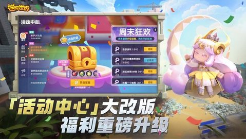 迷你世界兑换码2023永久最新 迷你世界皮肤礼包兑换码大全总会