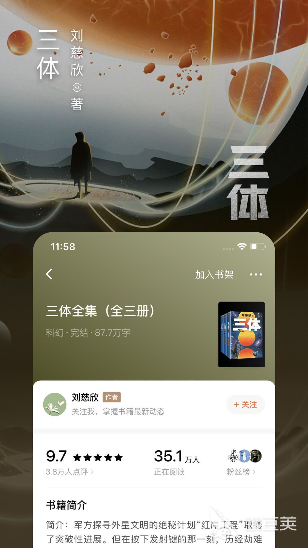 逆青春小说从哪个软件可以看 经典的小说APP排行榜