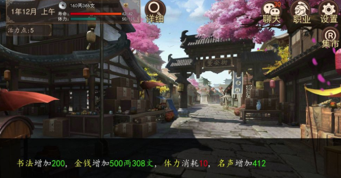大老爷手游怎么议事