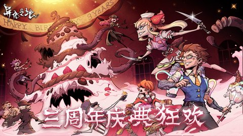 异化之地神秘暗码永久最新2022 异化之地神秘暗码2022年7月最新