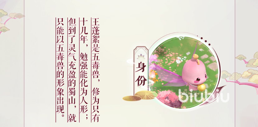 仙剑奇侠传新的开始王蓬絮换不换 仙剑奇侠传新的开始王蓬絮介绍