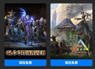 Epic这周送出方舟生存进化