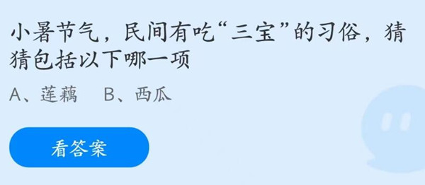 蚂蚁庄园：民谚大暑小暑有米懒煮形容的是暑热时节