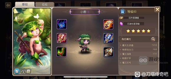 小冰冰传奇怀旧服小鹿值不值得培养