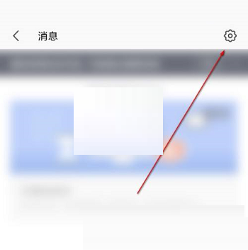 wps协作通知怎么关闭