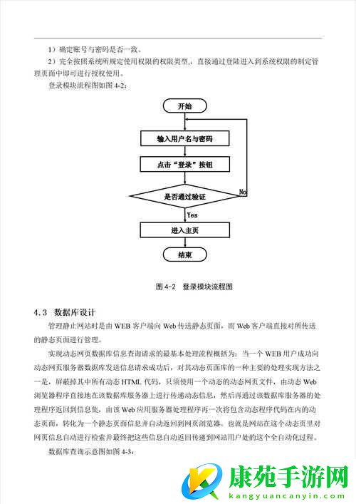 java-java-护士日本的奇妙冒险