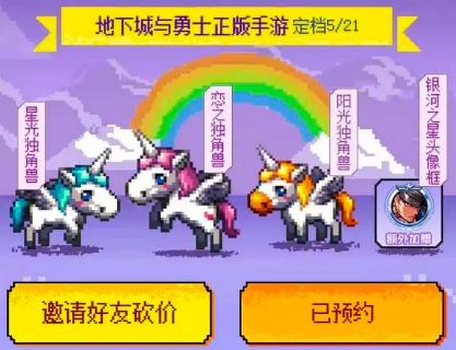 地下城与勇士起源预约独角兽活动怎么参加