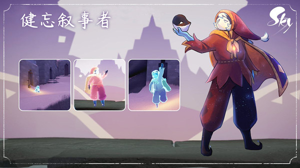 光遇小丑先祖复刻攻略