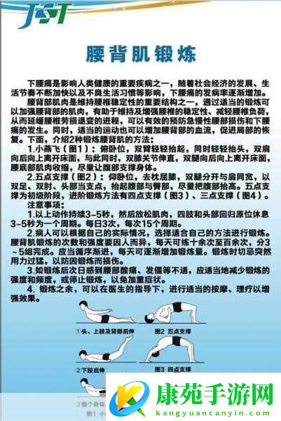 季医生教你趴着练腰背：-季医生教你趴着练-轻松改善腰背疼痛