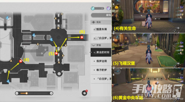《崩坏星穹铁道》挥洒万金贴纸位置介绍
