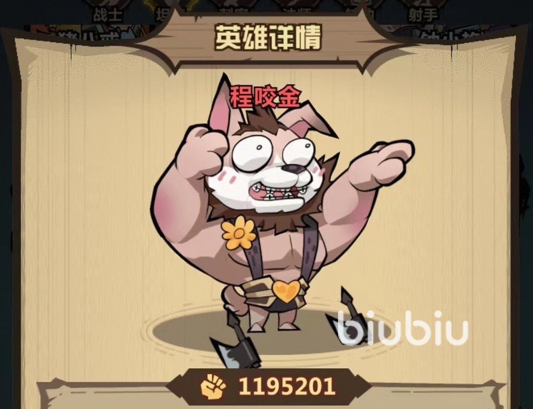 王者猎人程咬金怎么玩 程咬金技能效果详解