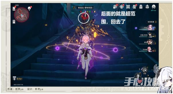 《崩坏星穹铁道》全体集合解散成就达成攻略
