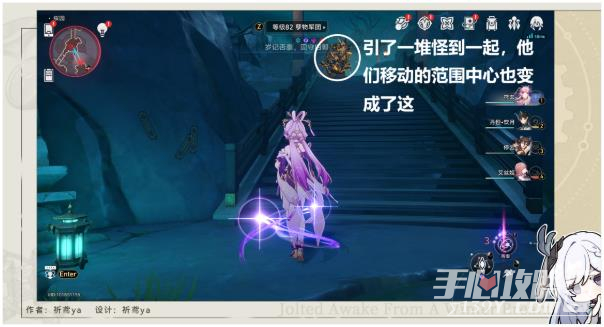 《崩坏星穹铁道》全体集合解散成就达成攻略