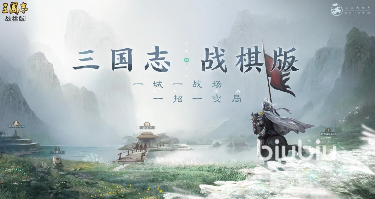 三国志战棋版是哪个公司的 三国志战棋版手游公司介绍​