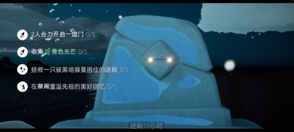 光遇1.7每日任务怎么做？