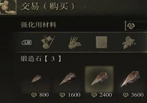 艾尔登法环刷一级锻造石的地点在哪