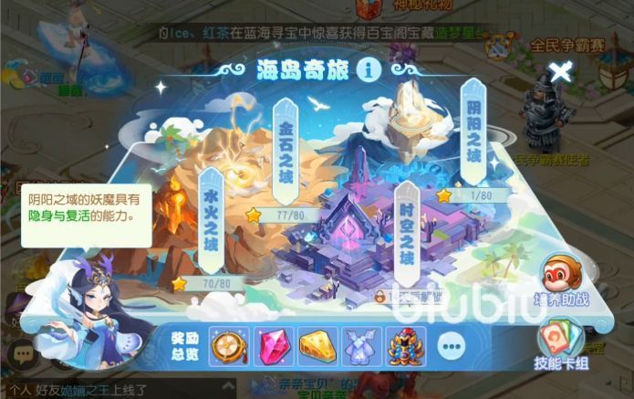 梦幻西游手游阴阳之域第一关怎么过 阴阳之域第一关通关攻略