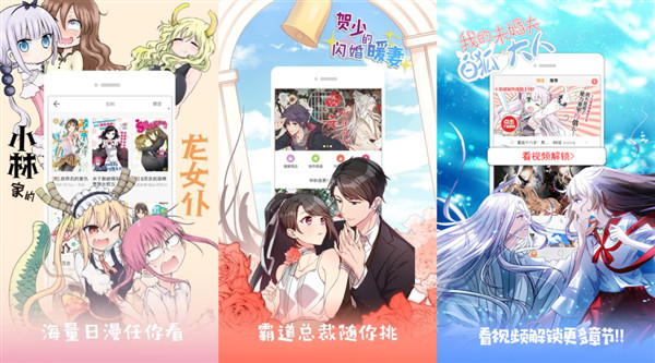 布卡漫画免费版