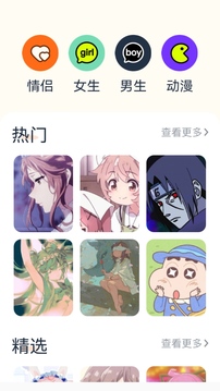 神图壁纸安卓版：很火爆的壁纸软件，画质4k高清！