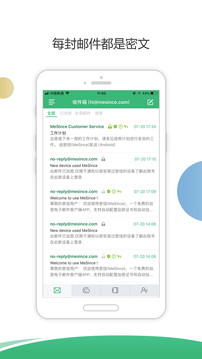 密信安卓版：专注个人隐私的加密通信软件，安全稳定！