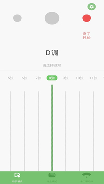 智能古筝调音器最新版：界面简洁的古筝调音软件，功能齐全！