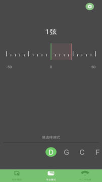 智能古筝调音器安卓版：专为古筝爱好者打造的调音软件，便捷好操作！