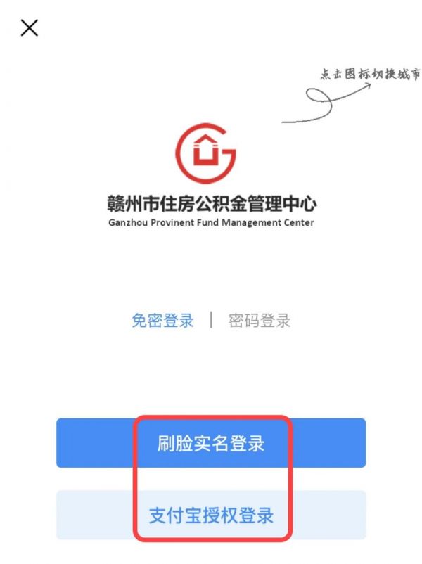 公积金怎么销户(公积金怎么销户提取全部余额)