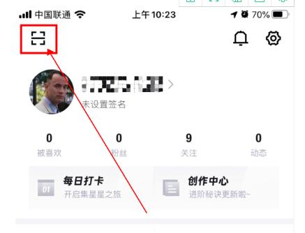 得物扫一扫在什么地方