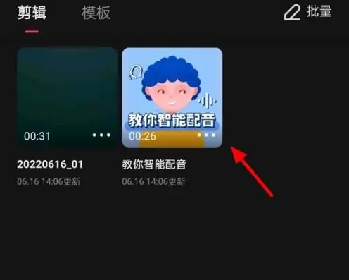 快影如何分离音乐和人声 快影分离音频方法介绍