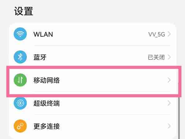华为手机怎么修改个人热点密码_华为设置热点密码步骤一览