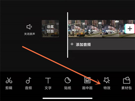 剪映虚化视频怎么设置