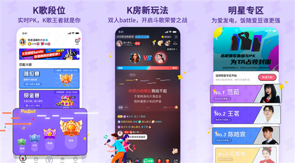 酷狗唱唱斗歌版2021下载