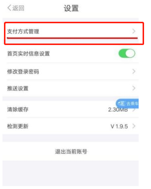 metro大都会如何开通支付宝付款