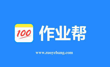 作业帮app缓存怎么清理