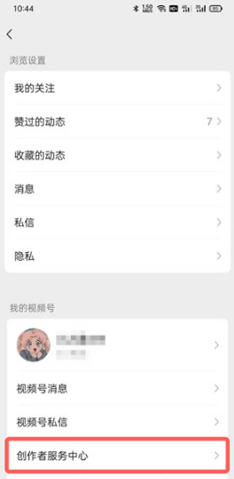 微信小商店商品如何把链接挂到视频号