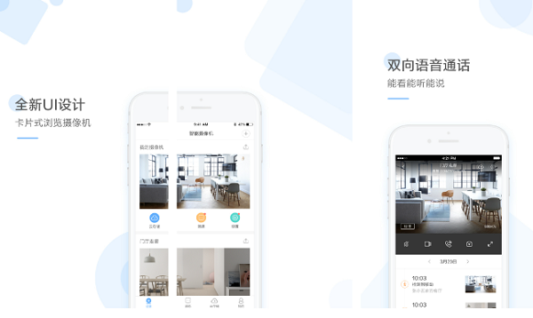 云蚁物联app怎么关闭广告