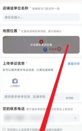 百度地图添加位置的方法