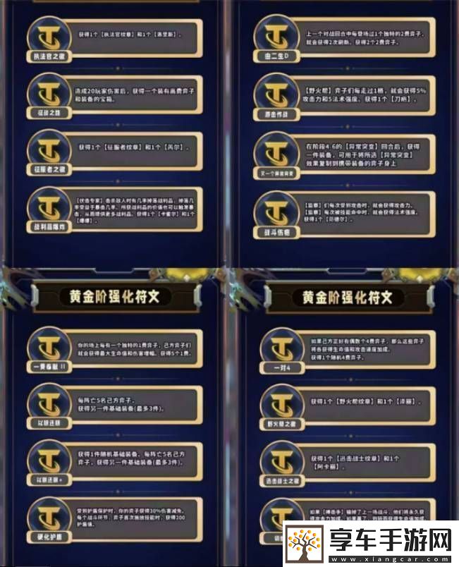金铲铲之战s13黄金海克斯强度如何
