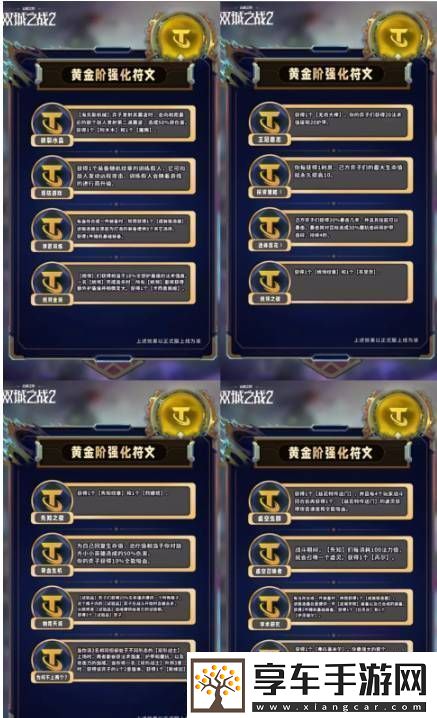 金铲铲之战s13黄金海克斯强度如何