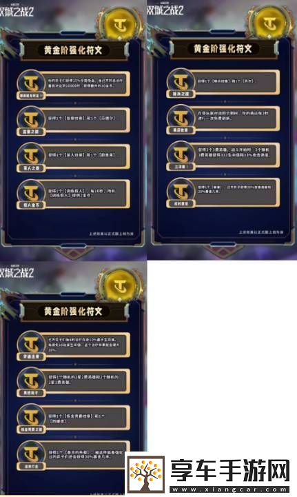 金铲铲之战s13黄金海克斯强度如何