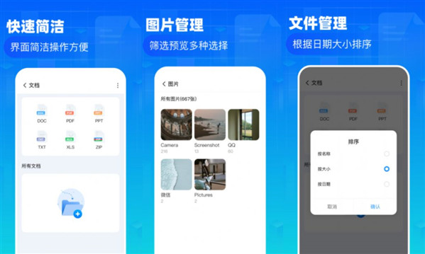 叮当文件管理APP：一款实用的手机办公软件