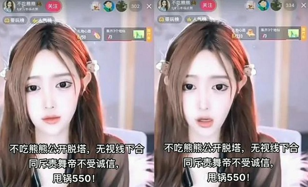 YY舞帝电母“脱塔”未兑现万人主播，直言人气是自己做的