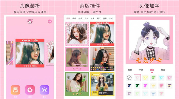 头像装扮app哪个版本好用？头像装扮app下载安卓版最好用！