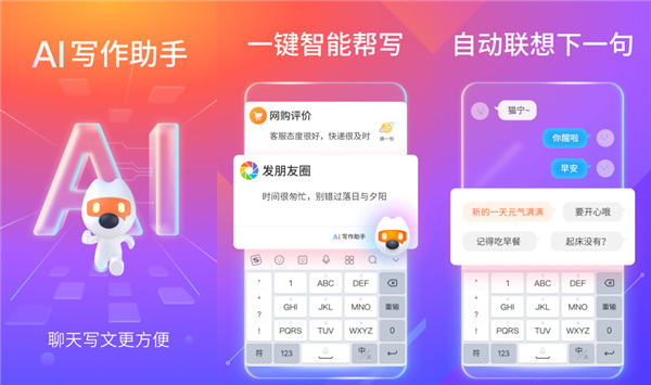 2021年输入法哪个好用？20201最好用的搜狗输入法2020最新版下载推荐