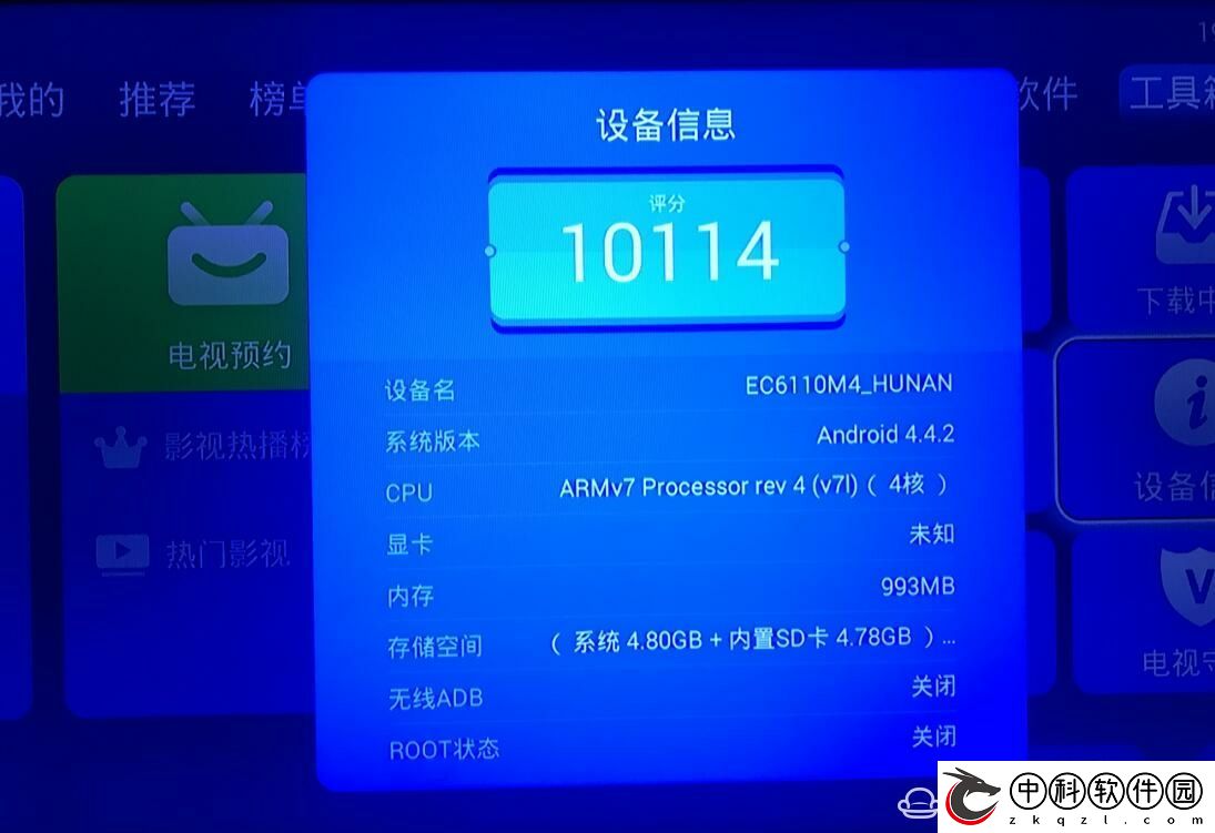 华为悦盒EC6110