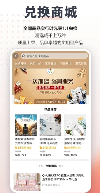 享大家app如何整理购物车及资金 享大家app使用教程